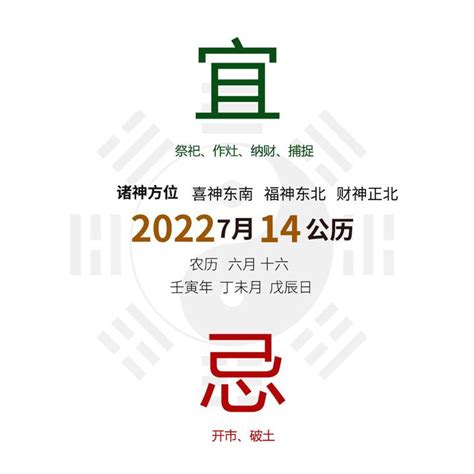 2022黄道吉日查询11月_2022黄道吉日查询表11月,第11张